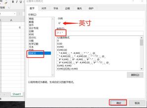 英寸的符号是什么?