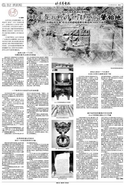 肇始是褒义词还是贬义词?