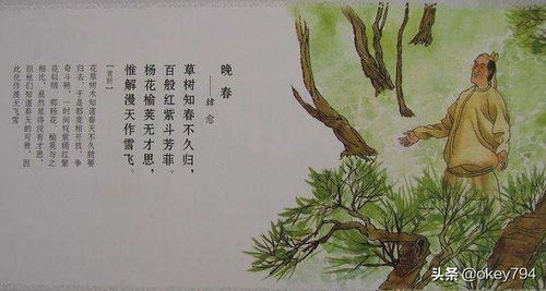 晚春韩愈原文译文，晚春韩愈翻译