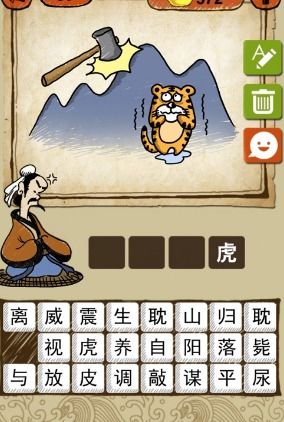 什么拥成语疯狂猜成语