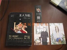 韩沉和薄靳言的关系