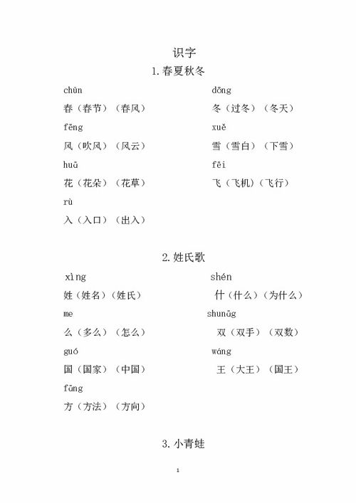 鞋字组词部首，鹊字组词