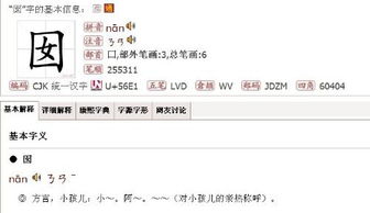 女口念什么，口字女念什么