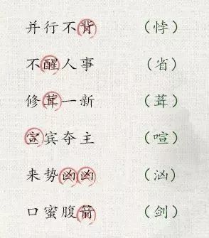 写出描写人多的成语，描述四个人的成语