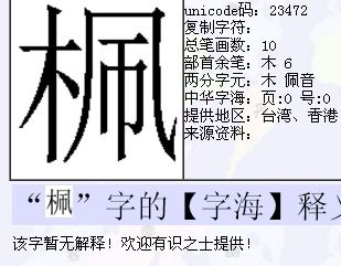 瑜怎么读组词，珮怎么读写