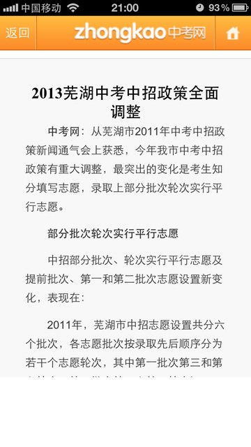 2021什么特长可以让中考加分