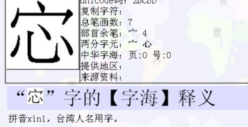 宝字盖加有怎么读，宝字盖加有字旁的字有哪些字