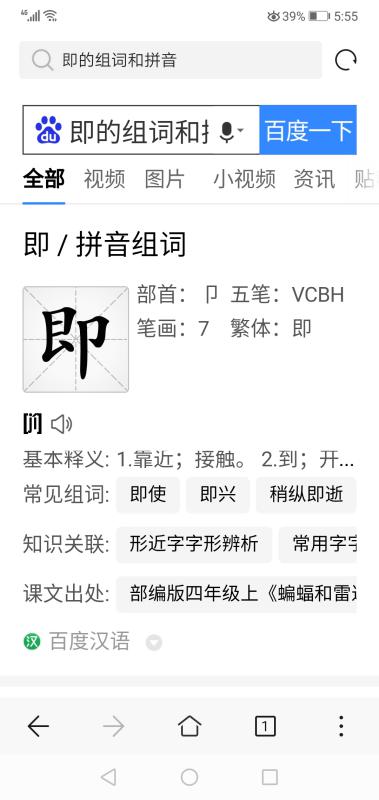 “曾”字的多音字组词和拼音。