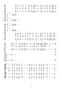 走向复兴合唱简谱合唱谱，走向复兴简谱合唱谱