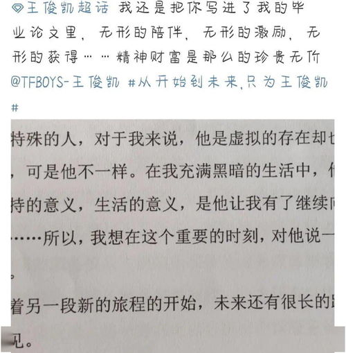 王俊凯自己写的作文题《我怎么这么帅》易烊千玺在旁鄙