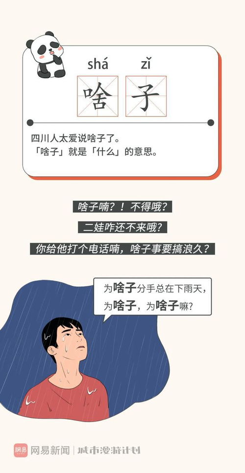 四川要得是什么意思，云南话要得是什么意思