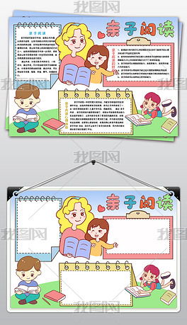 亲子共读读后感800字，精卫填海亲子共读读后感