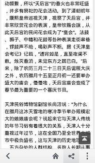 除夕风俗的作文