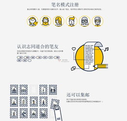 笔友用英语怎麼说