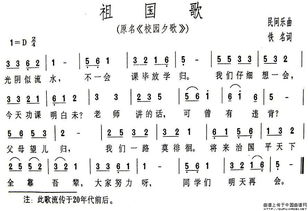 卢秀梅《祖国歌》作词作曲是谁