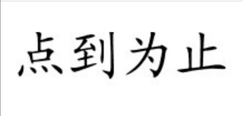 闭关是什么意思