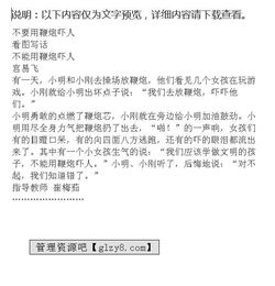 鞭炮作文开头，鞭炮作文500字