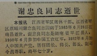 梦见讣告是什么意思，讣告是什么意思?要把整个大家族都写进去吗