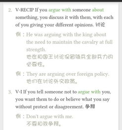 argues是什么意思，argue是什么意思翻译成中文