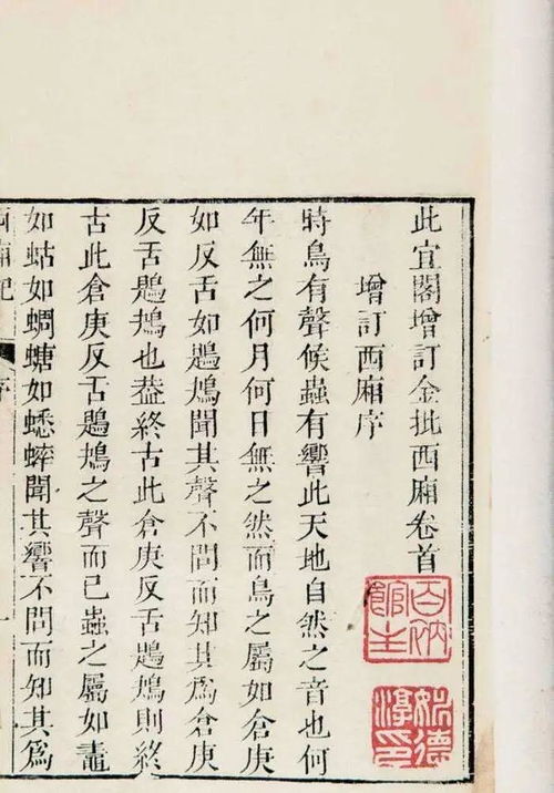 “且夫水之积也不厚,则负大舟也无力”翻译成现代汉语什么意思?