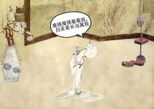 “白发三千丈 缘愁似个长 ”的全诗意思,原文翻译,赏析