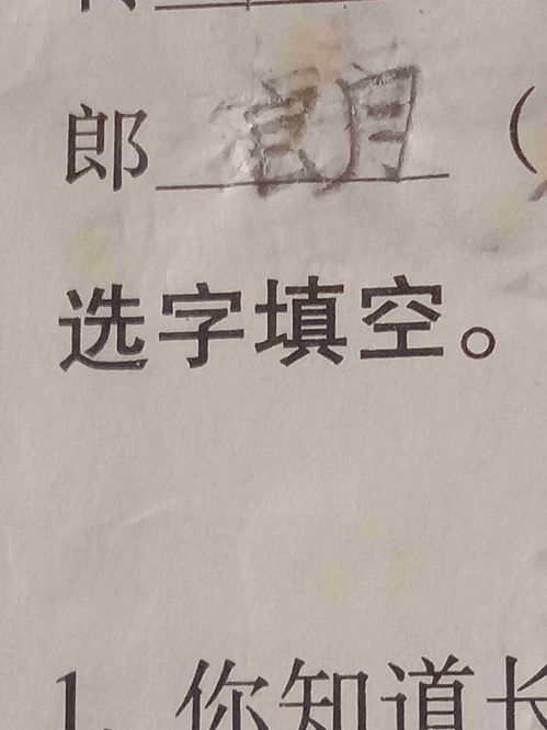 郎字多少笔画