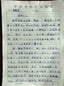 消防安全作文400字