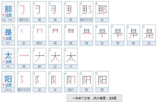 那笔画笔顺怎么写的，那笔画顺序正确写法