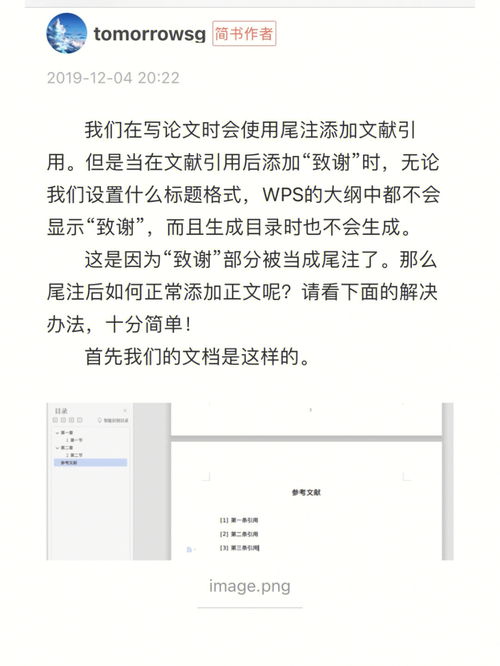 毕业论文致谢信致谢词范文精选6篇