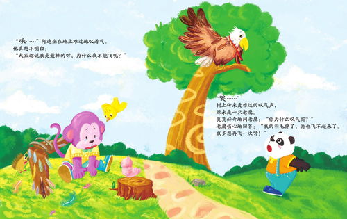 那一次我真的很棒作文，这一次我真的很棒作文