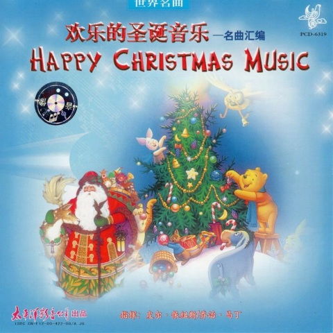 圣诞节的英语单词怎么写???