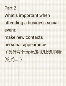 BEC中级口语真题，BEC中级口语话题