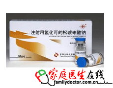 氢化可的松琥珀酸钠说明书