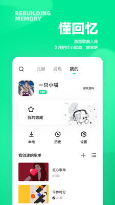 豆瓣FM是网络收音机吗?