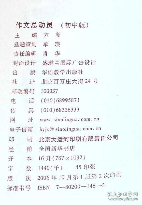 五官作文300字左右，五官作文350字