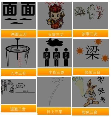 含三字的成语有哪些