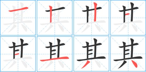 片的笔顺笔画顺序表