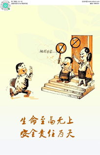 有生命至高无尚的说法吗