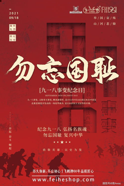 奋发的意思解释 奋发造句 近义词反义词