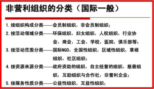 教育机构是什么意思，二级机构是什么意思