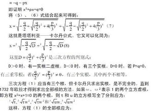 根的判别式公式，一元二次方程的判别式公式