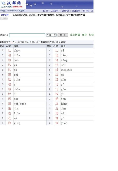 走字旁的字走字旁的字有哪些
