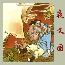 流鬼国 夜叉国 到底是什么国家