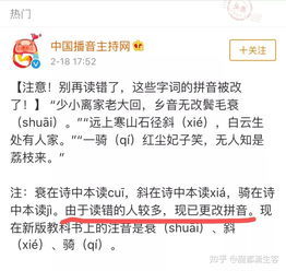 滑的拼音怎么读，滑落的拼音