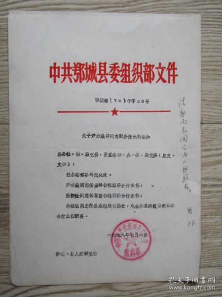 古代的知县、知府、太守这些官位相当于现代的什么官?