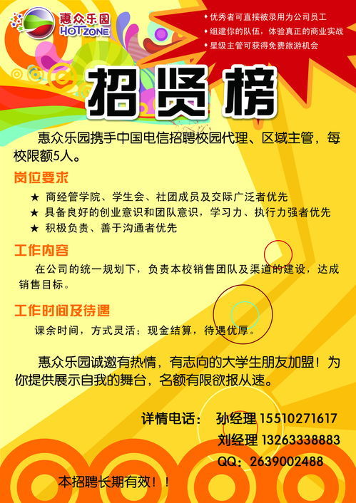 服装店招工启事怎么写