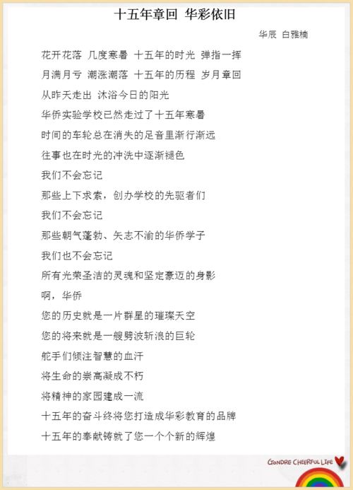 侨可以组什么词