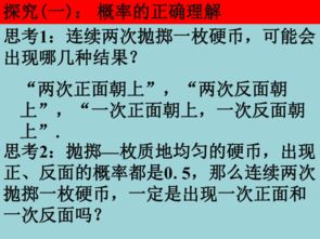 概率和频率的区别与联系，概率和频率的区别初中数学