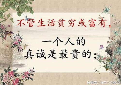 真诚永远是必杀技，真诚相待的经典语录