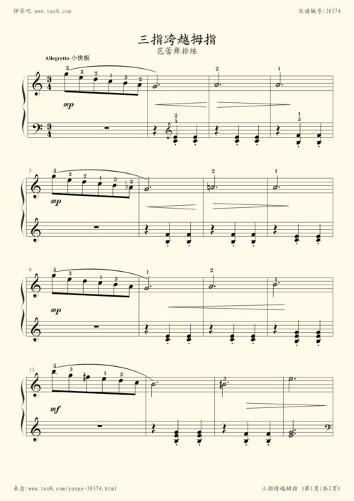 钢琴伴奏怎么配，钢琴伴奏教学